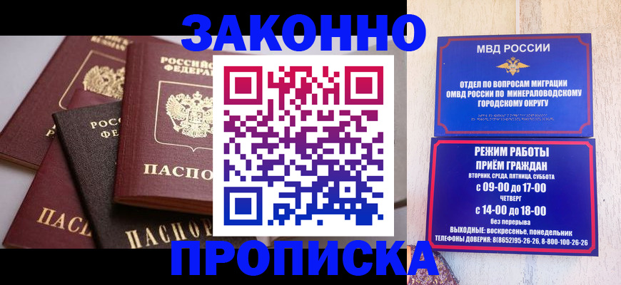 временная регистрация для всех в Элисте