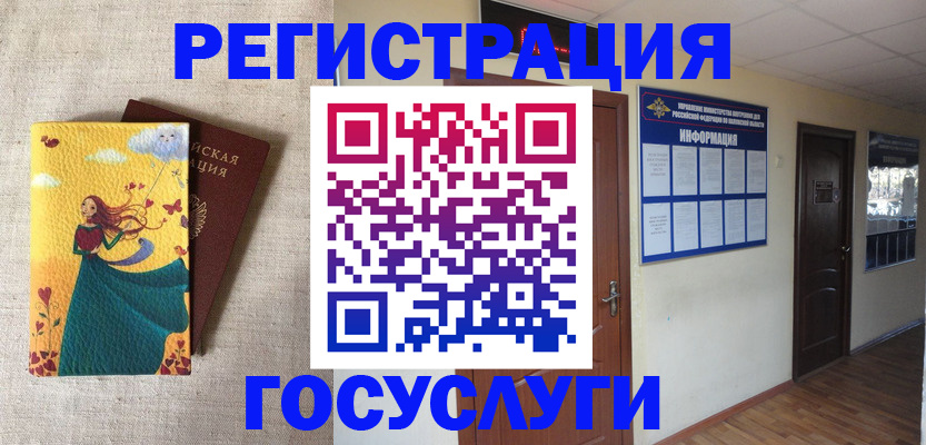 временная регистрация надежно в Элисте
