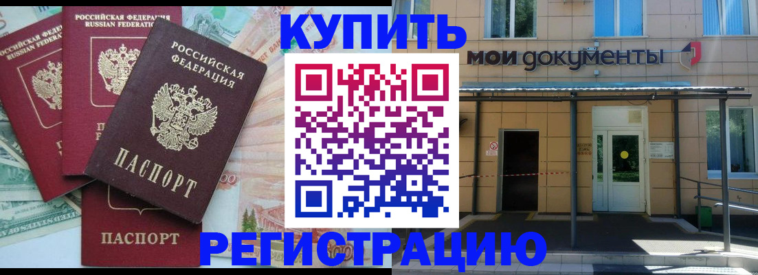 где прописаться в Элисте