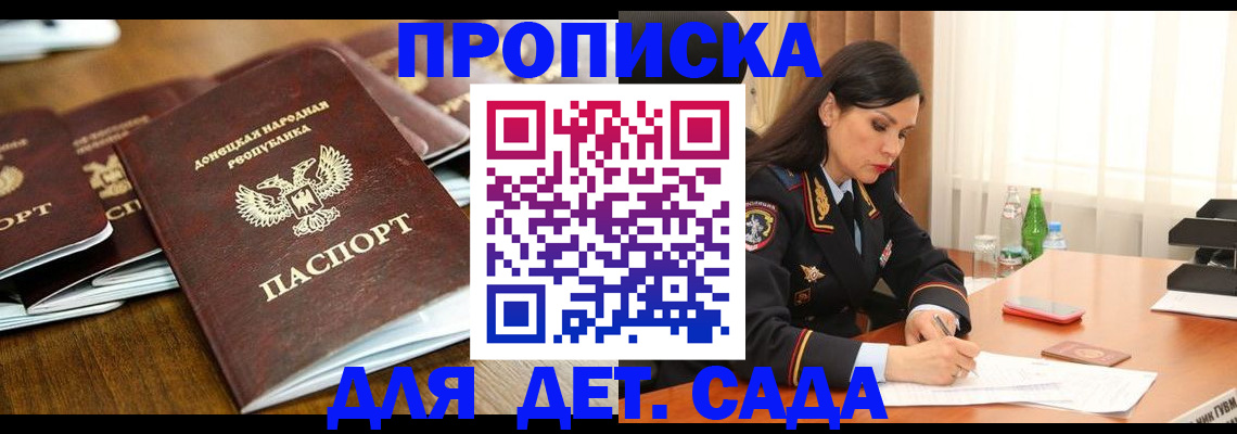 прописка в квартире в Элисте